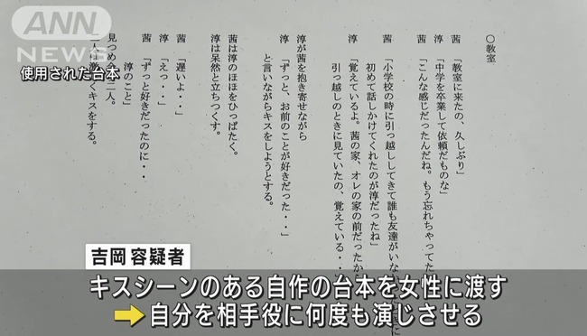 映画 オーディション キス 台本 わいせつに関連した画像-03