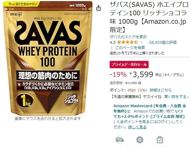 Amazon プライムデー 先行セール オススメ まとめ 2024年 期間に関連した画像-05