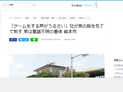 弟のゲームをする声がうるさい と兄がブチギレ とんでもないことをしてしまう オレ的ゲーム速報 刃 弟のゲームをする声がうるさい と兄がブチギレ とんでもないことをしてしまう オレ的ゲーム速報 刃