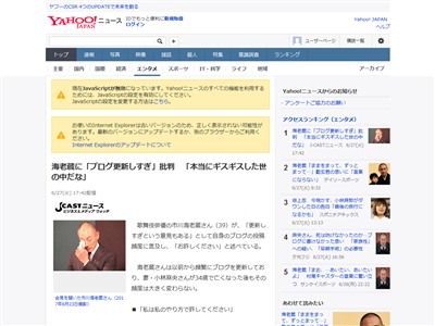 市川海老蔵 ブログ 更新頻度 批判 謝罪に関連した画像-02