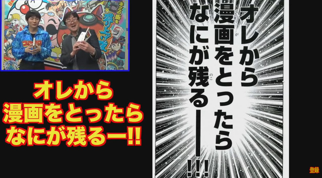 のむらしんぼ 没落 漫画家 顔出し コロコロ創刊伝説 コロコロ 借金に関連した画像-12