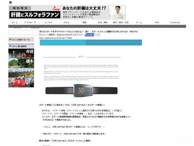 ���ޡ��ȥե��󡡥٥�ȡ�Ϣư�����ޡ��Ȳ��š�����פ˴�Ϣ��������-02