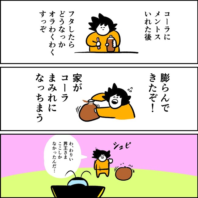 メントス コーラ 事故 コーラのカロリーやカフェイン 砂糖量は メントスで事故 気になる雑学いろいろ メントス コーラ 事故 コーラのカロリーやカフェイン 砂糖量は メントスで事故 気になる雑学いろいろ
