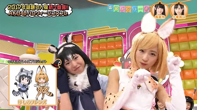 AKB けものフレンズ コスプレ 2万年に1人の美少女 小栗有以に関連した画像-04