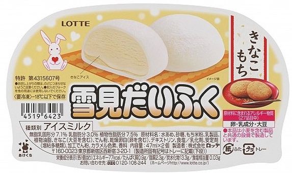 雪見だいふく きなこもちに関連した画像-01