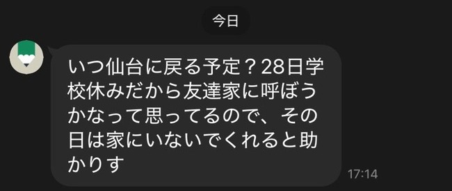 兄 妹 兄妹 実家 家 友達 彼氏に関連した画像-02