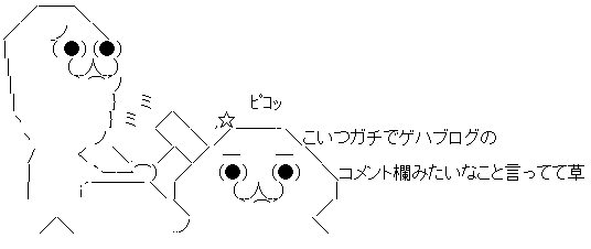 浜村 炎上に関連した画像-02