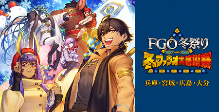 炎上した Fgo冬祭り の記念配布アイテム 運営がリベンジ しかしまたしてもしょぼすぎてユーザーブチ切れ あほくさ ギャグですか オレ的ゲーム速報 刃 炎上した Fgo冬祭り の記念配布アイテム 運営がリベンジ しかしまたしてもしょぼすぎてユーザーブチ切れ あほくさ ギャグですか オレ的ゲーム速報 刃
