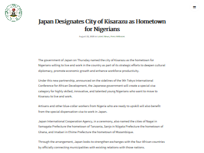 アフリカ JICA タンザニア ナイジェリア ガーナ モザンビーク 国際協力機構 外国人 治安に関連した画像-04