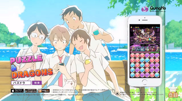 パズドラ 初の全編アニメの新cmが公開 ユーザーから こんなのに金使うな と批判殺到 オレ的ゲーム速報 刃