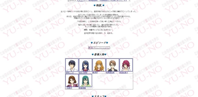 おっさんホイホイ Tvアニメ この世の果てで恋を唄う少女yu No 公式サイトがめっちゃ懐かしい仕様に キリ番や隠しリンクもあるぞwwww オレ的ゲーム速報 刃 おっさんホイホイ Tvアニメ この世の果てで恋を唄う少女yu No 公式サイトがめっちゃ懐かしい仕様に キリ番や隠しリンクもあるぞwwww オレ的ゲーム速報 刃