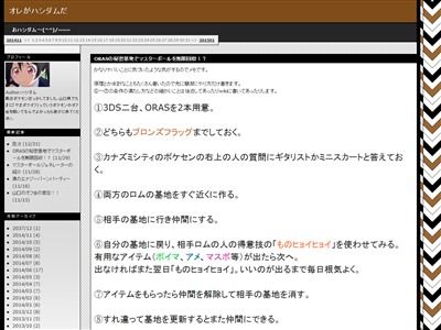 ポケモン オメガルビー アルファサファイア で無限に マスターボール や ふしぎなアメ などが手に入る裏技が発見される オレ的ゲーム速報 刃