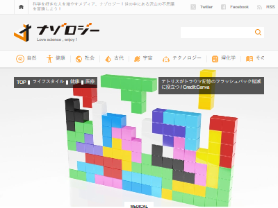 テトリス ゲーム PTSD ストレス トラウマ フラッシュバック デジタル メンタルローテーション 軽減に関連した画像-02