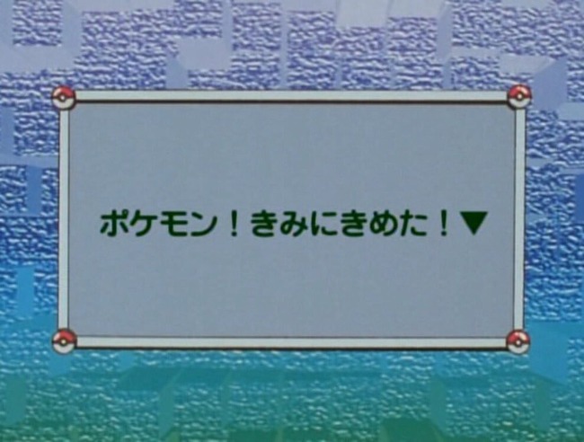 ポケモン サトシ アニメ 最終回 旅 ポケモンマスター 主人公 降板 交代に関連した画像-03