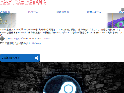 Steam AI パクリ パクリゲー 本家 アイディア 個性 意見に関連した画像-02
