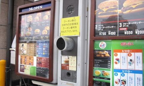 マクドナルド　ドライブスルー　会計　気遣い　対応に関連した画像-01