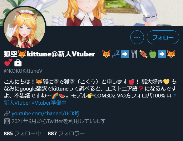 VTuber狐空コロナワクチン嘘疑惑に関連した画像-03