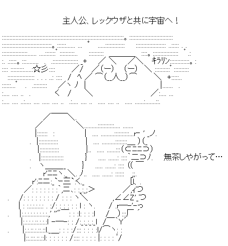 ポケモン オメガルビー アルファサファイア エピソード デルタ の動画が公開 主人公 レックウザに乗って宇宙へwwwwwwwww オレ的ゲーム速報 刃 ポケモン オメガルビー アルファサファイア エピソード デルタ の動画が公開 主人公 レックウザに乗って宇宙へwwwwwwwww オレ的ゲーム速報 刃
