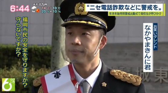 なかやまきんに君　NHK　福岡　ニュース　アナウンサーに関連した画像-02