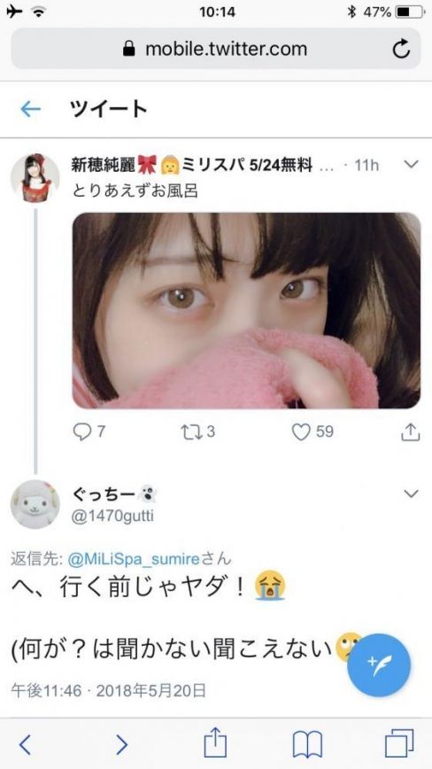 アイドルがファンに苦言 共演者のツイッターに変なリプしないで ファン 気にしない方がいいよ アイドル お前だよ 5chアンテナnkgw ニュースゲーム速報 アイドルがファンに苦言 共演者のツイッターに変なリプしないで ファン 気にしない方がいいよ アイドル お前だよ 5chアンテナnkgw ニュースゲーム速報