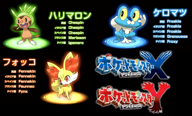 ポケットモンスターxy 御三家最終進化の公式イラストｷﾀ ﾟ ﾟ オレ的ゲーム速報 刃