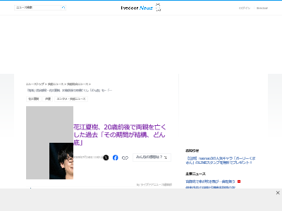 花江夏樹 声優 過去 両親 鬼滅の刃に関連した画像-02