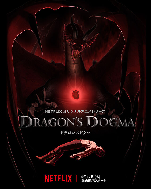 ドラゴンズドグマNetflixアニメに関連した画像-03