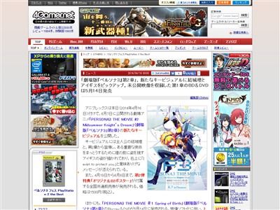 劇場版 ペルソナ3に関連した画像-02