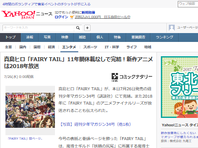 漫画 フェアリーテイル がついに完結 新アニメは18年に放送されるぞ オレ的ゲーム速報 刃 漫画 フェアリーテイル がついに完結 新アニメは18年に放送されるぞ オレ的ゲーム速報 刃