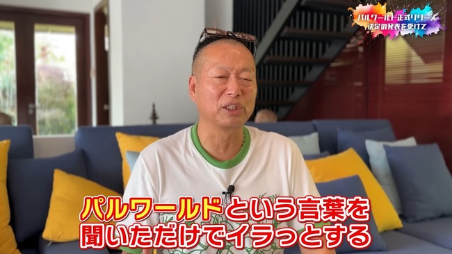 任天堂 特許 著作権 パルワールド ポケモン 訴訟 裁判 カプコン コナミ 岡本吉起に関連した画像-13