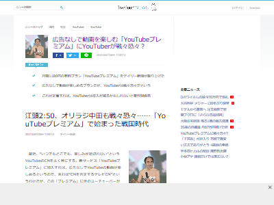Youtube�ץ�ߥ���桼���塼�С��������˴�Ϣ��������-02