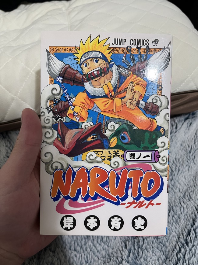 ナルト 初版 NARUTO 値段 メルカリ 中古 古本 ブックオフ 状態に関連した画像-02