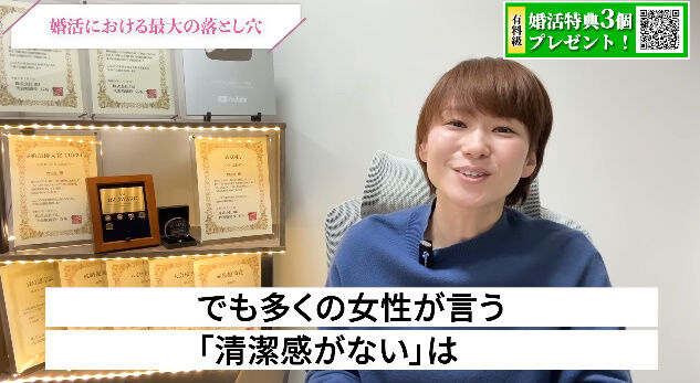 清潔感 女性 好み 顔 婚活 結婚相談所 見た目 来島美幸に関連した画像-16