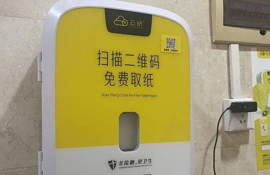 中国　公衆トイレ　鬼畜　無料　トイレットペーパー　CM　30秒　個室　資本主義　共産主義　1元に関連した画像-01