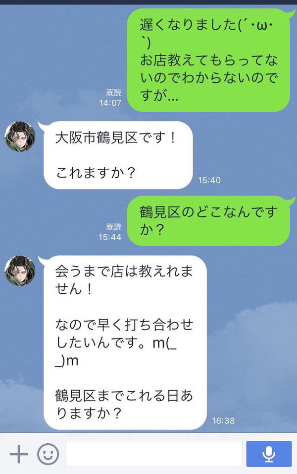 炎上 とあるパチンコ屋店長のラインが流出 サクラを使った不正が明らかに オレ的ゲーム速報 刃 炎上 とあるパチンコ屋店長のラインが流出 サクラを使った不正が明らかに オレ的ゲーム速報 刃