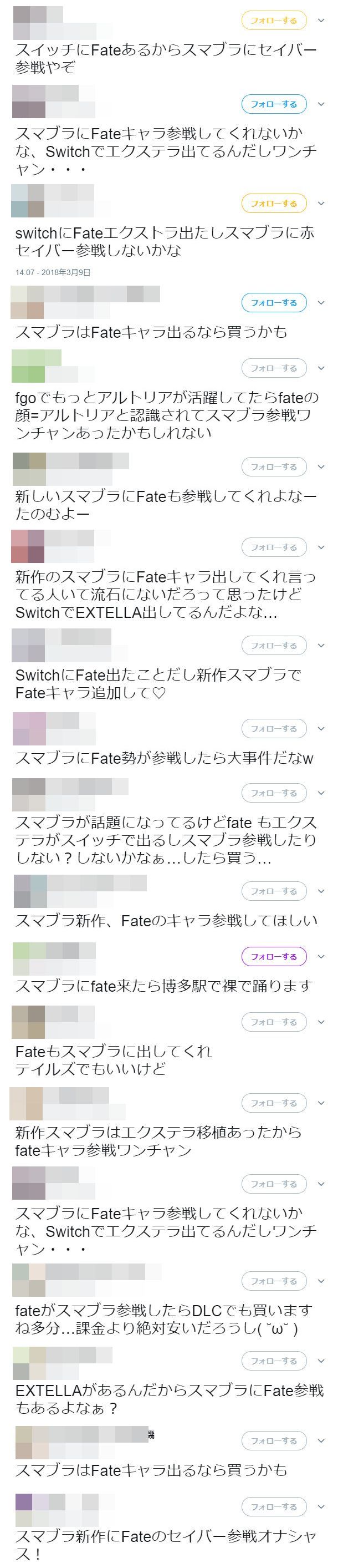 悲報 Fgoキッズさんたち スマブラにfateキャラを出せ Switchでエクステラ出るんだし権利はある オレ的ゲーム速報 刃 悲報 Fgoキッズさんたち スマブラにfateキャラを出せ Switchでエクステラ出るんだし権利はある オレ的ゲーム速報 刃
