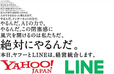 LINE　ヤフー　個人情報　流出　52万件　に関連した画像-01