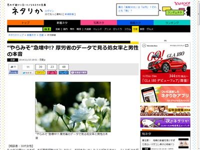 朗報 ここ数年で女性の処女率が上昇 代後半でも3割が処女 オレ的ゲーム速報 刃