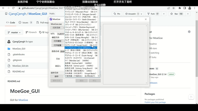 声優 AI イラスト 業界 Vtuber NovelAI 釘宮 絵師 中国 機械学習 進化 ウマ娘 原神 プリコネ に関連した画像-02
