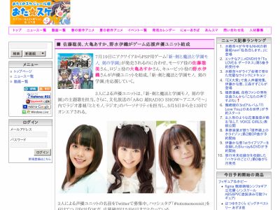 佐藤聡美 大亀あすか 野水伊織がゲーム応援声優ユニット結成 ユニットの名前をtwitterで募集中 オレ的ゲーム速報 刃