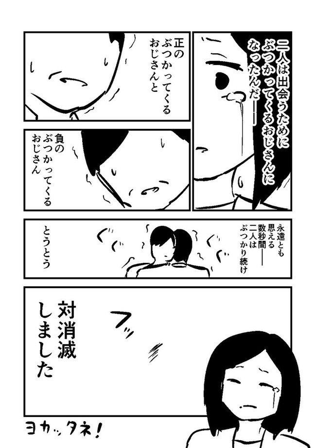 マンガ ぶつかってくるおじさん 駅のホームで出てくるクソヤロウ 衝撃のオチがwwwww オレ的ゲーム速報 刃 マンガ ぶつかってくるおじさん 駅のホームで出てくるクソヤロウ 衝撃のオチがwwwww オレ的ゲーム速報 刃