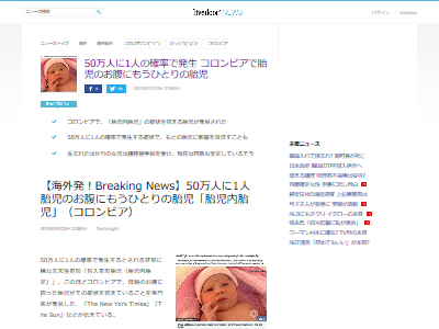 とある女性から50万人に1人の確率で発生する病気を抱えた赤ちゃんが誕生 お腹の中に が オレ的ゲーム速報 刃 とある女性から50万人に1人の確率で発生する病気を抱えた赤ちゃんが誕生 お腹の中に が オレ的ゲーム速報 刃