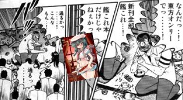 コスプレイベント 東方仮装祭 に ボカロ 艦これ が加わったイベントが開催決定 オレ的ゲーム速報 刃