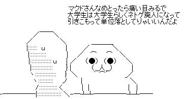 ゆとりひでぇ マクドナルドからの苦情により 関西学院大学の学生全員入店禁止に 長時間の居座りや飲食物持ち込みが原因 オレ的ゲーム速報 刃 ゆとりひでぇ マクドナルドからの苦情により 関西学院大学の学生全員入店禁止に 長時間の居座りや飲食物持ち込みが原因 オレ的ゲーム速報 刃