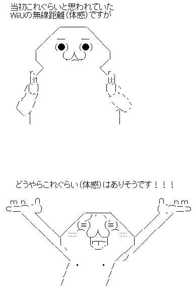 Wiiuゲームパッドの無線がどこまで届くのかテストしてみた だいたい15 18メートルという結果に オレ的ゲーム速報 刃 Wiiuゲームパッドの無線がどこまで届くのかテストしてみた だいたい15 18メートルという結果に オレ的ゲーム速報 刃