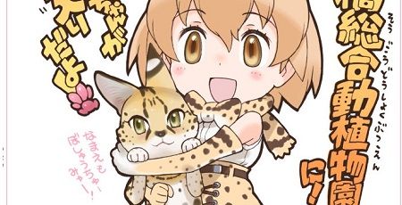 けものフレンズ 東武動物公園 コラボ パネル 動物 フレンズに関連した画像-01