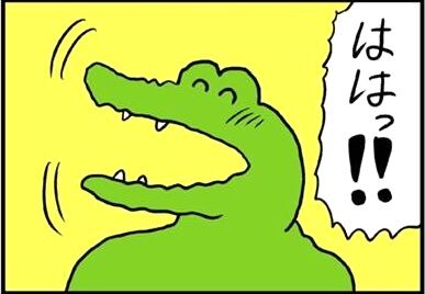 100日後に死ぬワニ