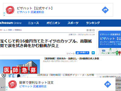 宝くじ 約16億円 ドイツ カップル バカップル 紙幣 涙 拭く 鼻 かむ 動画 炎上に関連した画像-02