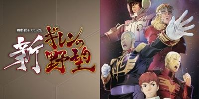 Psp 機動戦士ガンダム 新ギレンの野望 反省会 オレ的ゲーム速報 刃