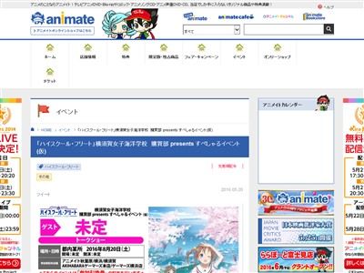 はいふり ハイスクール・フリート 参加者 場所 未定 イベント 参加費 5万6千円に関連した画像-02